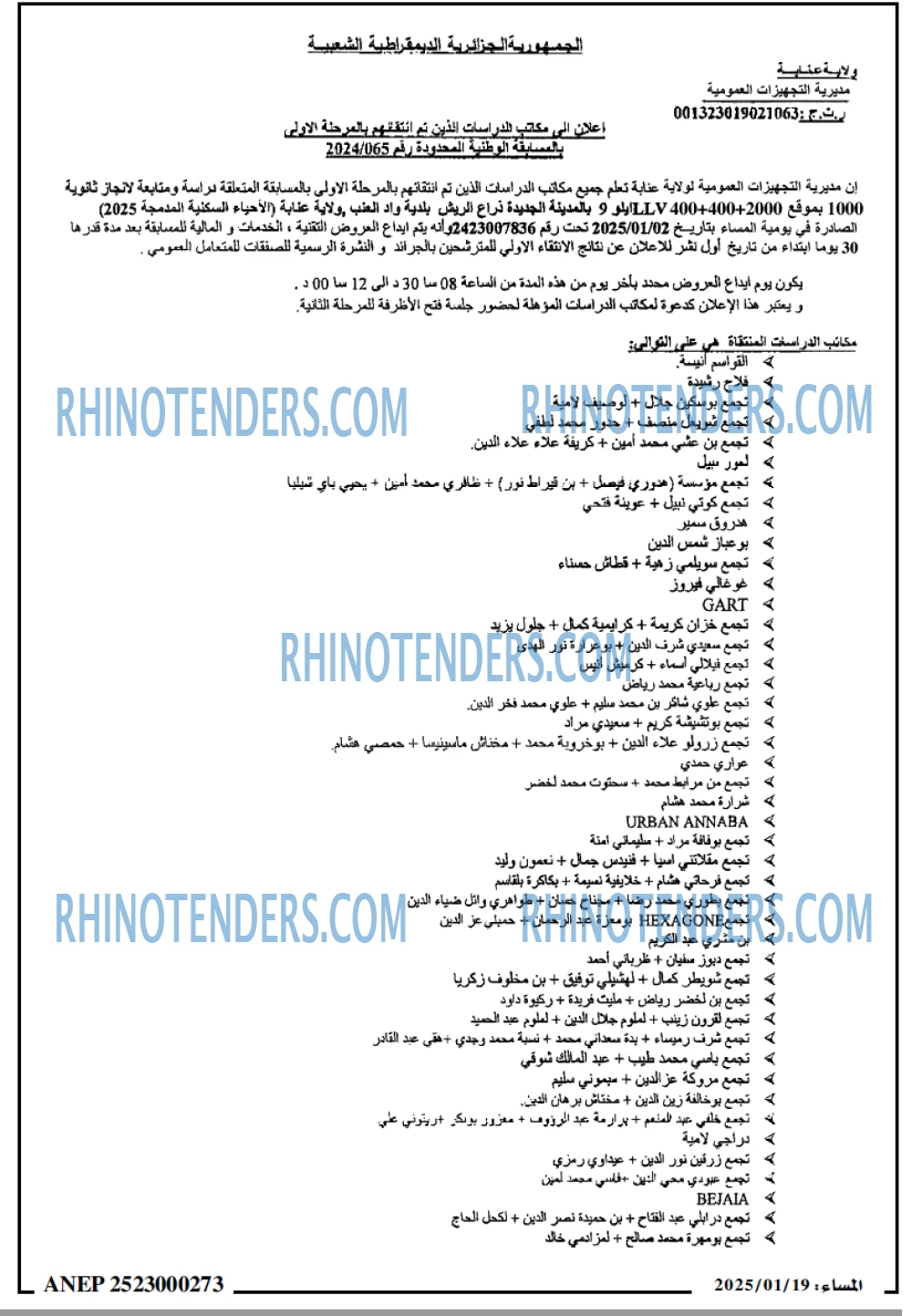 المساء