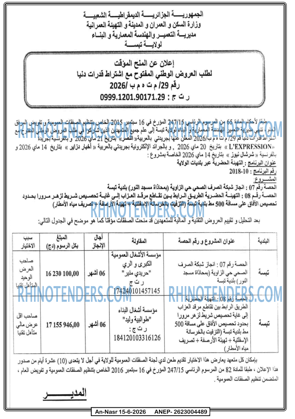 AN-NASR
