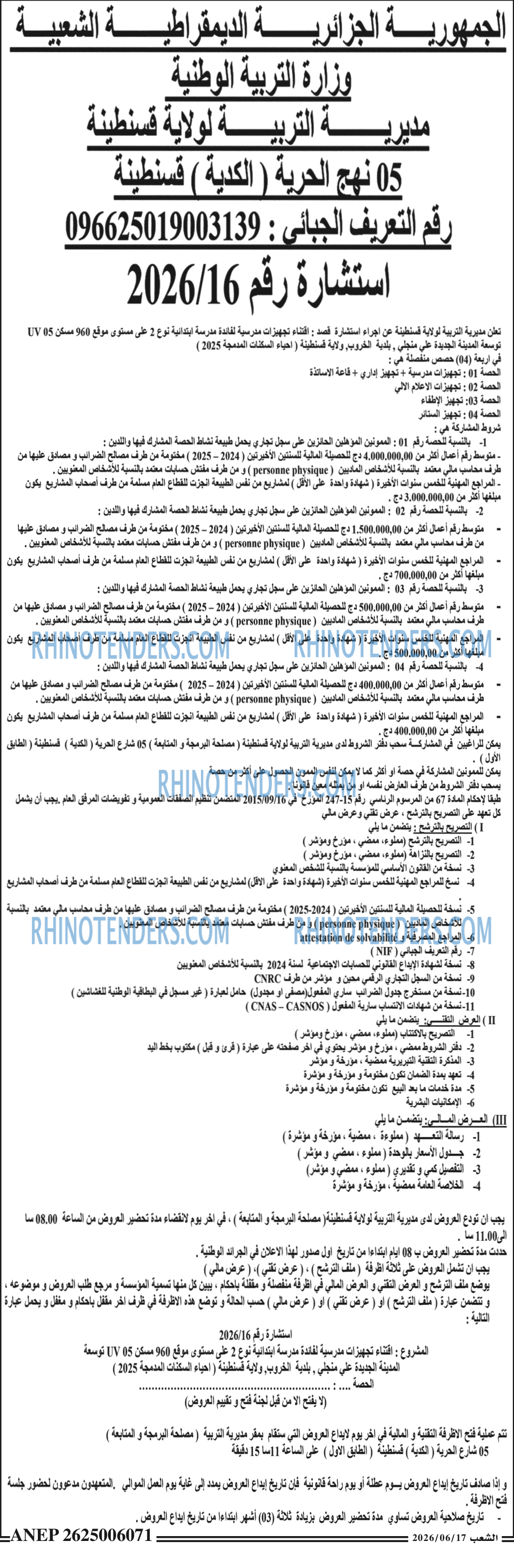 الشعب