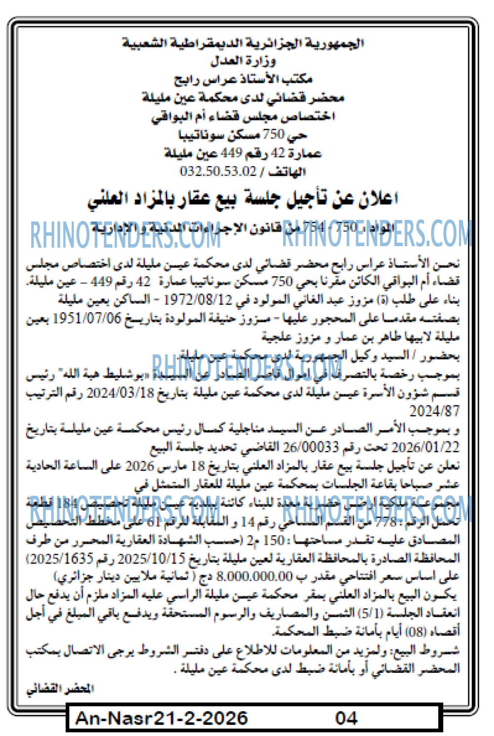 AN-NASR