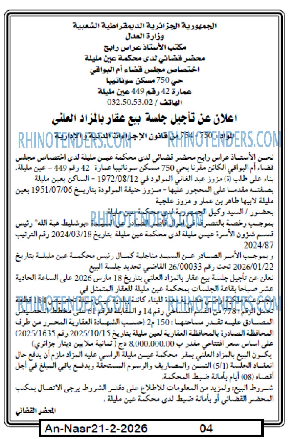 AN-NASR