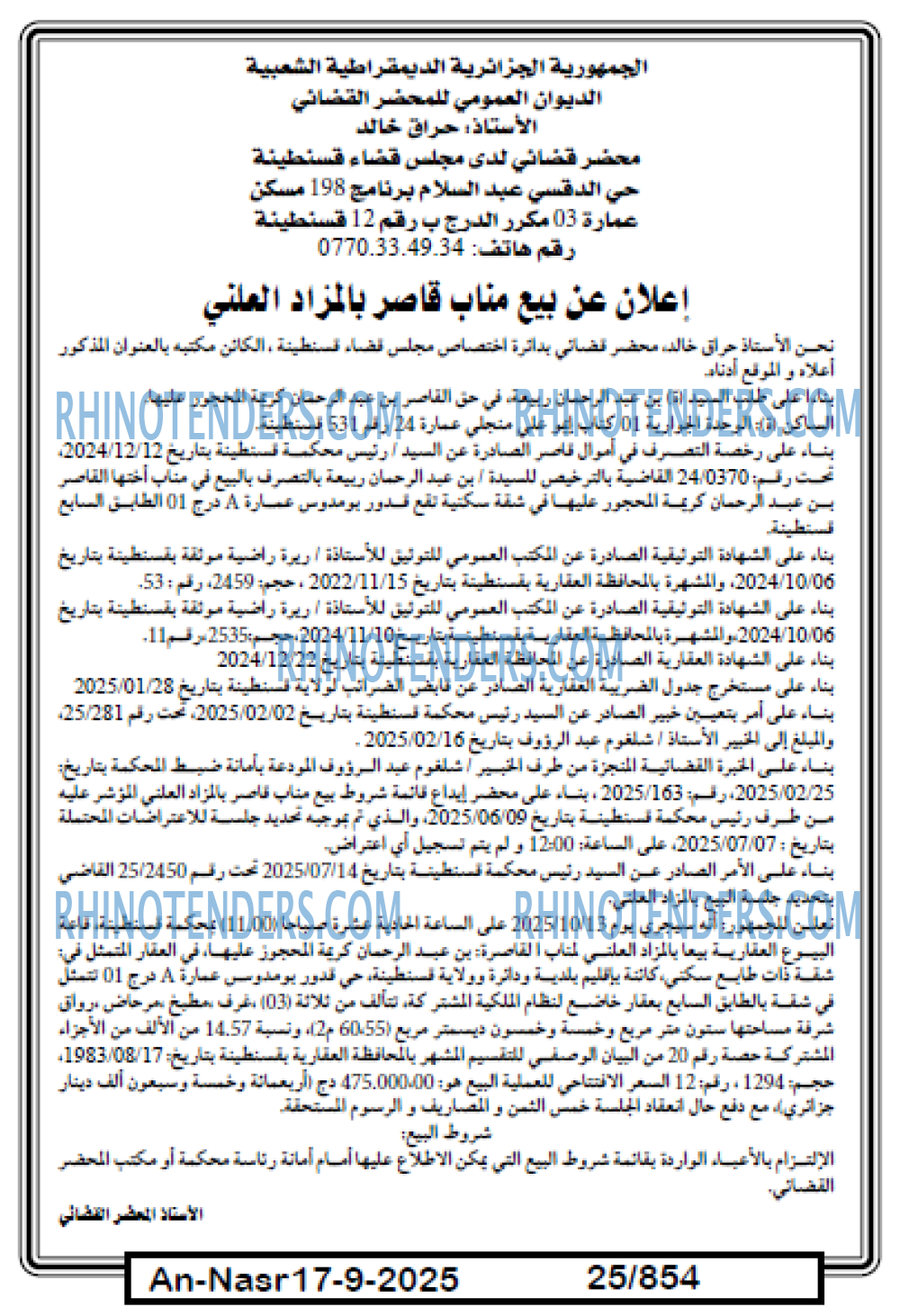 AN-NASR
