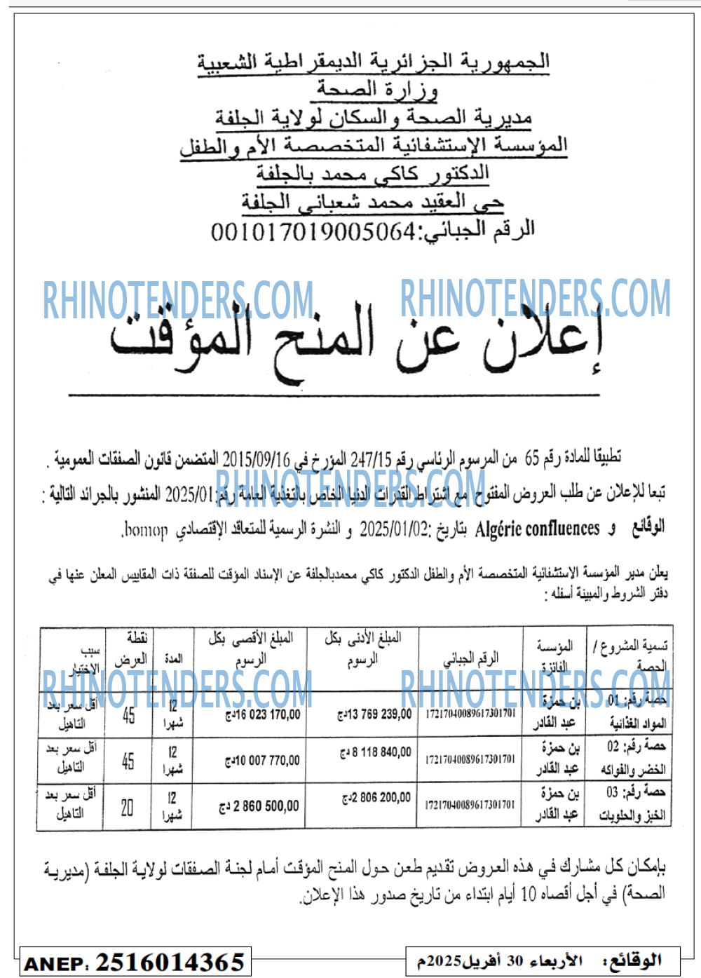 EL KHABAR