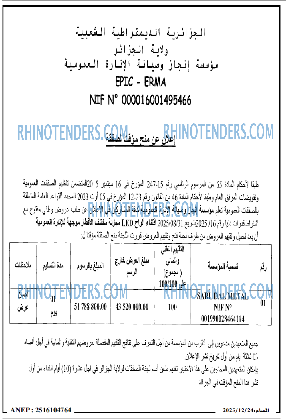 المساء