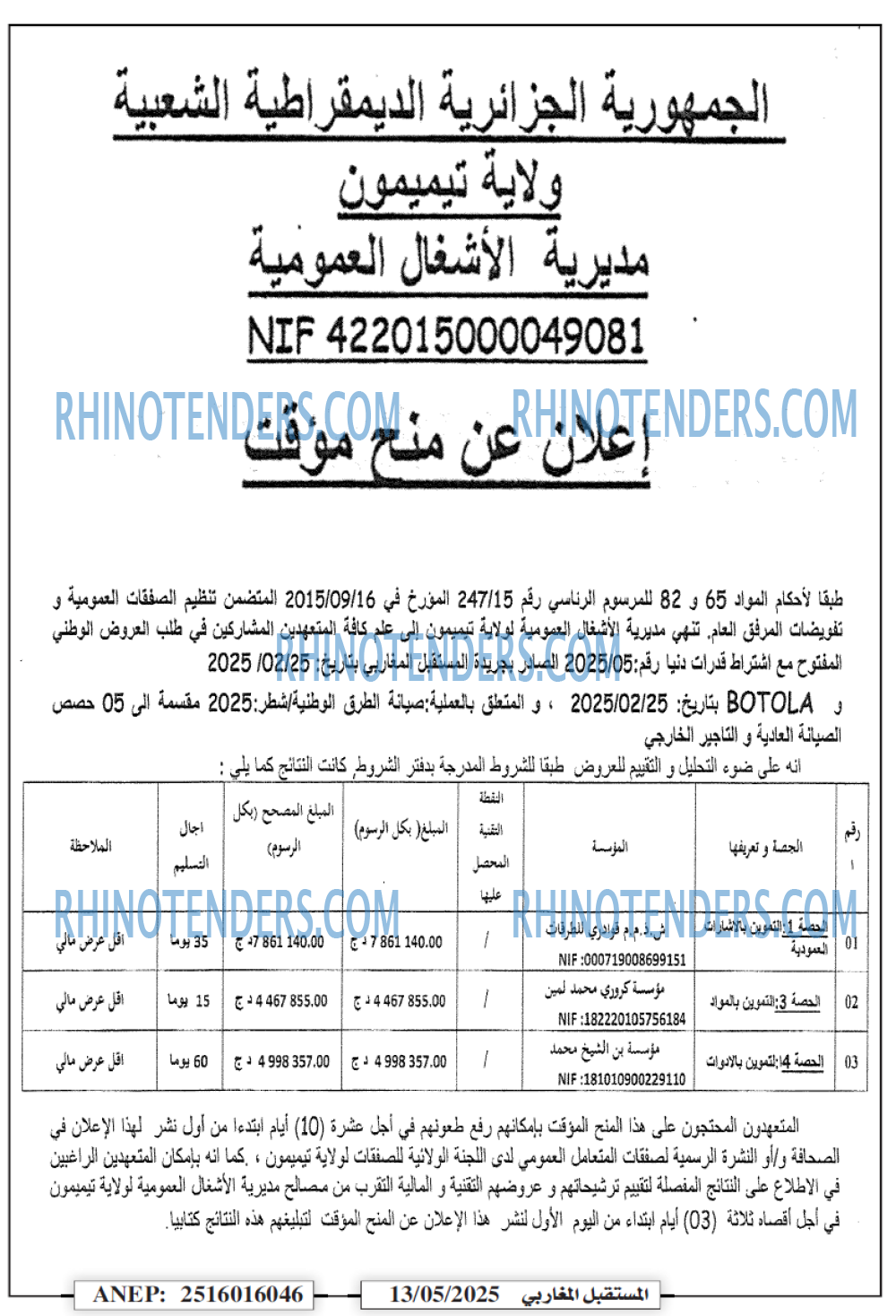 Rhinotenders