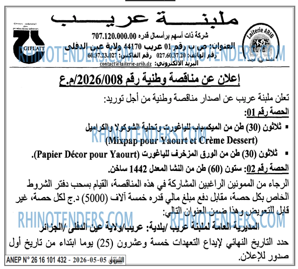 الشروق