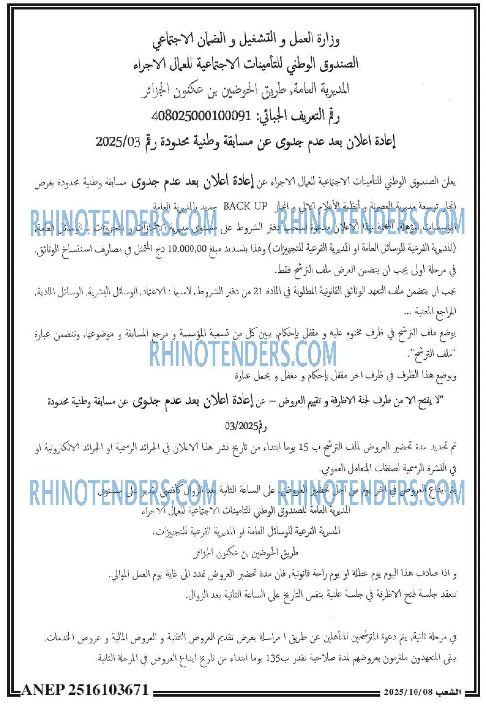 الشعب