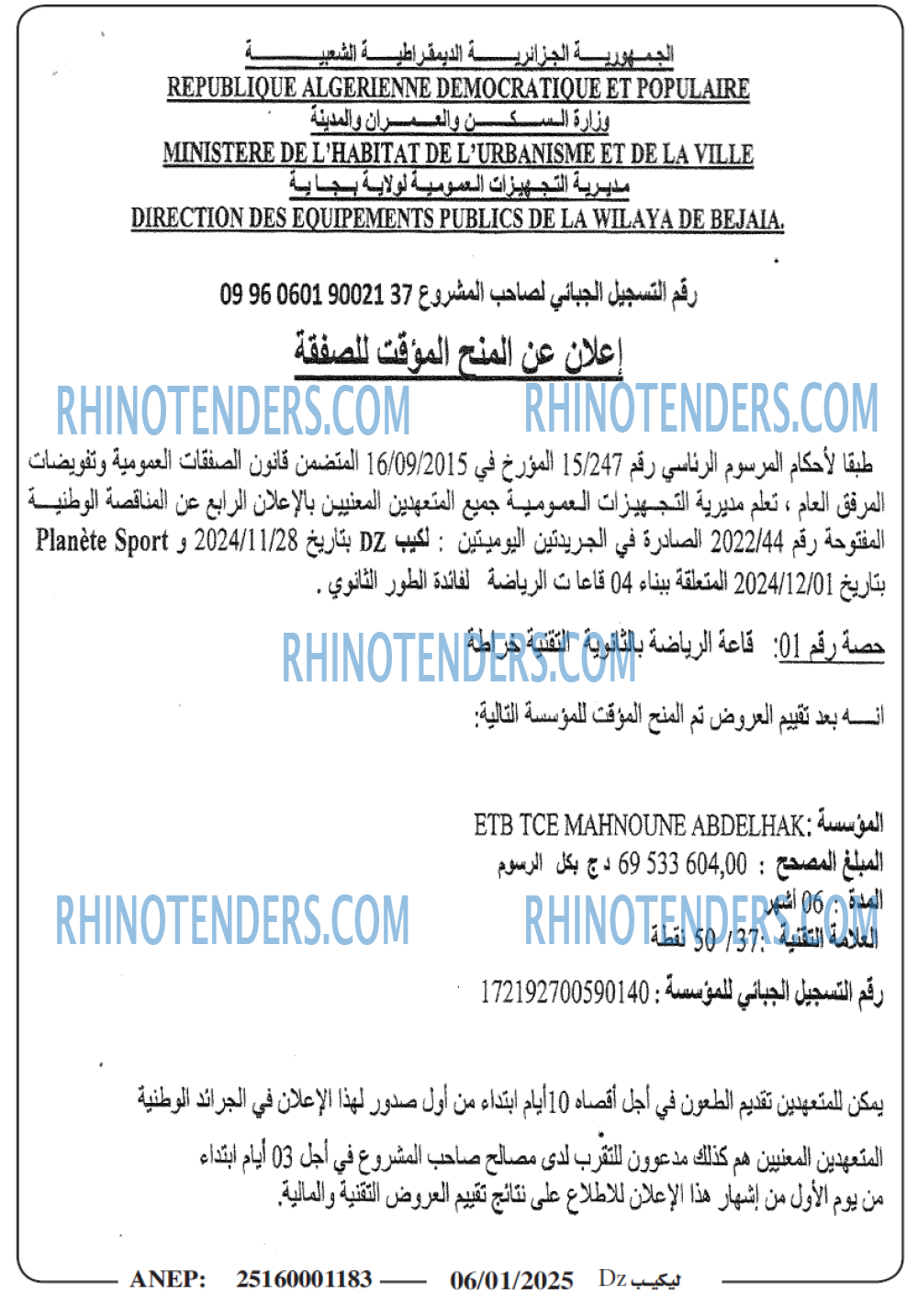 Rhinotenders