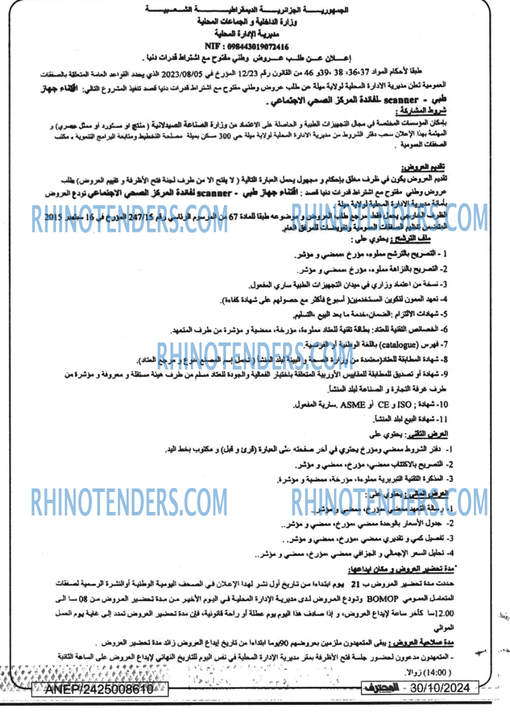 EL KHABAR