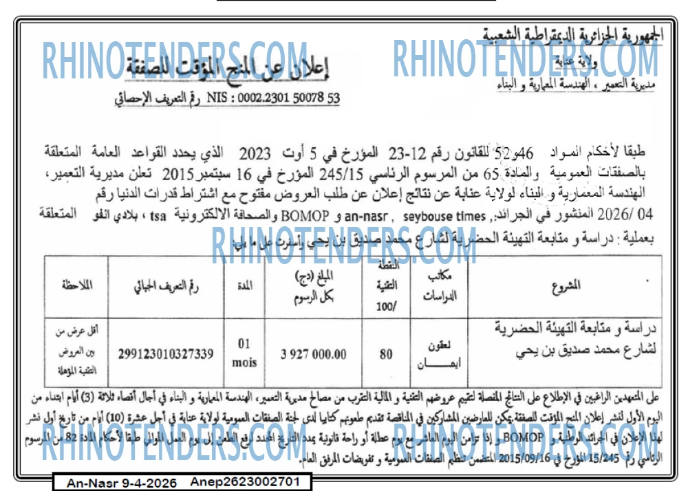 AN-NASR