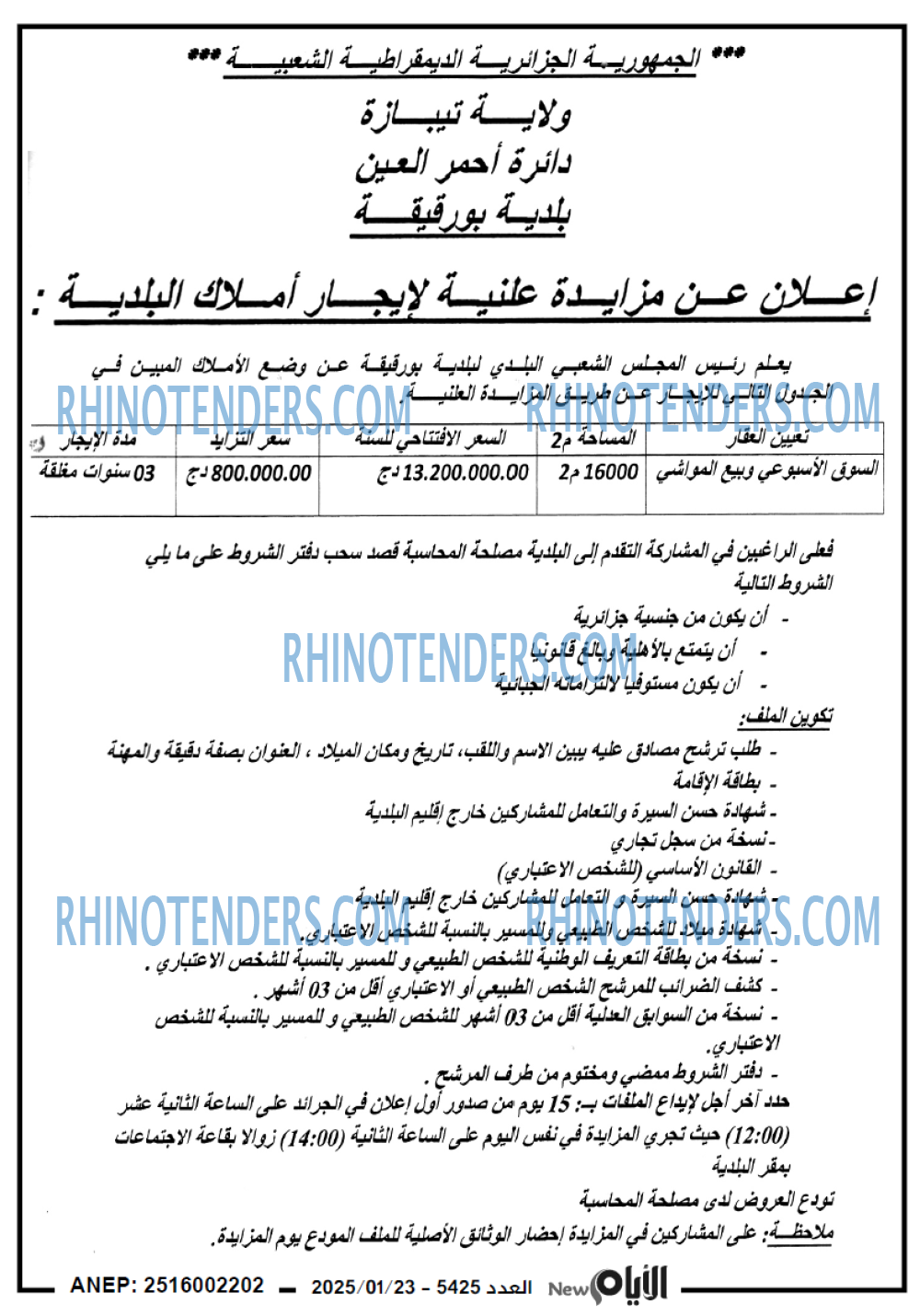 الايام