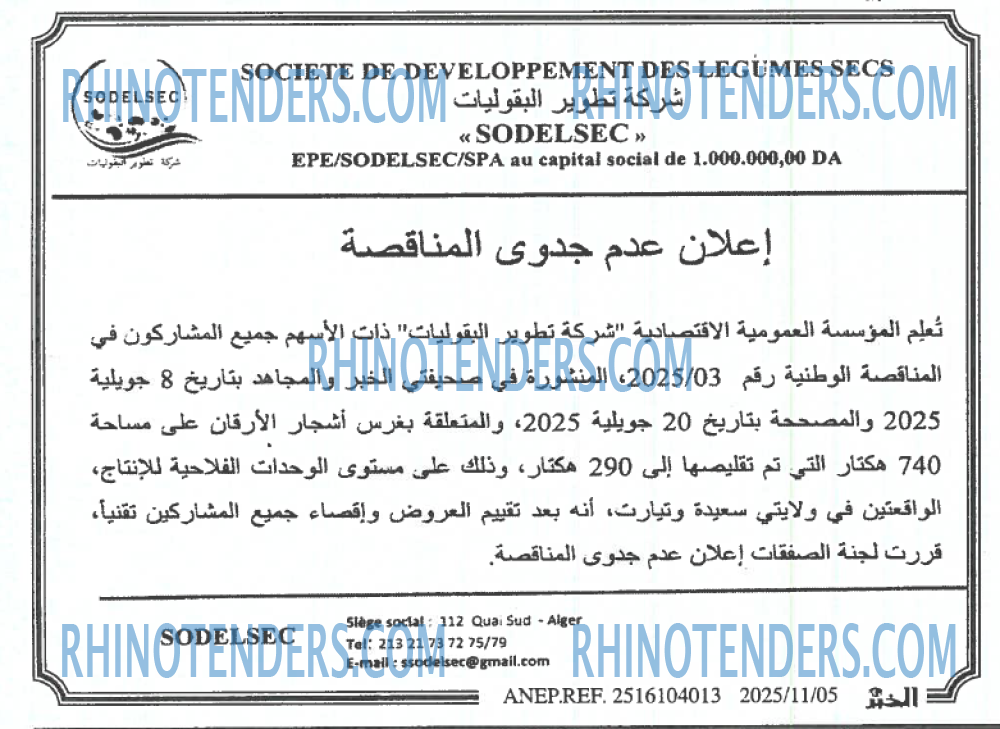 EL KHABAR
