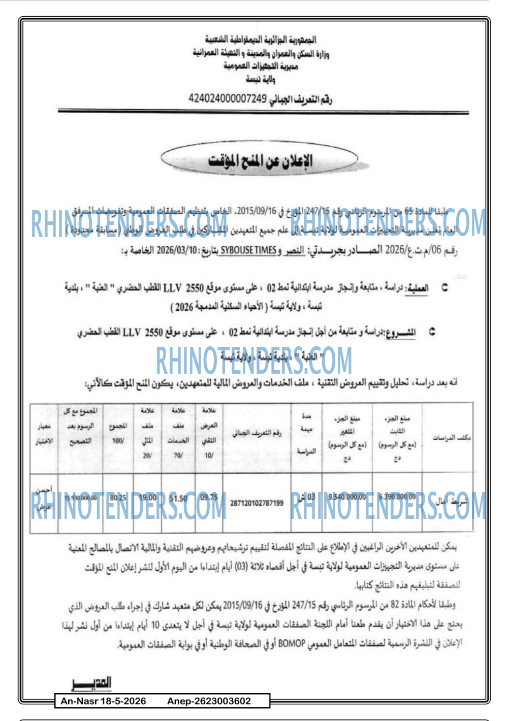 AN-NASR