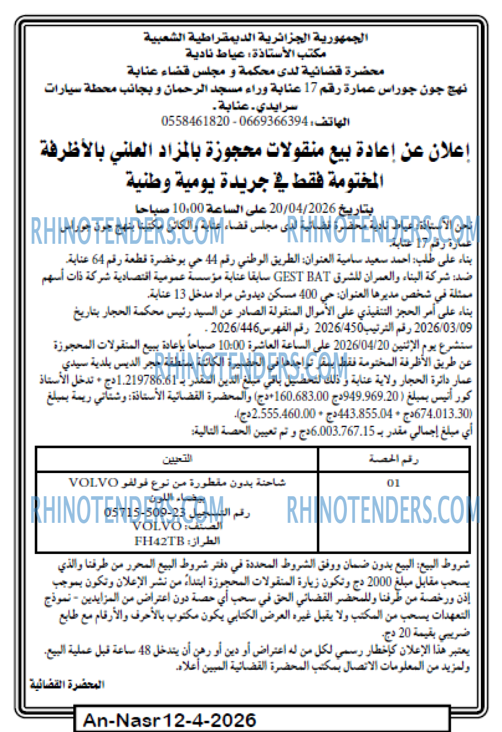 AN-NASR