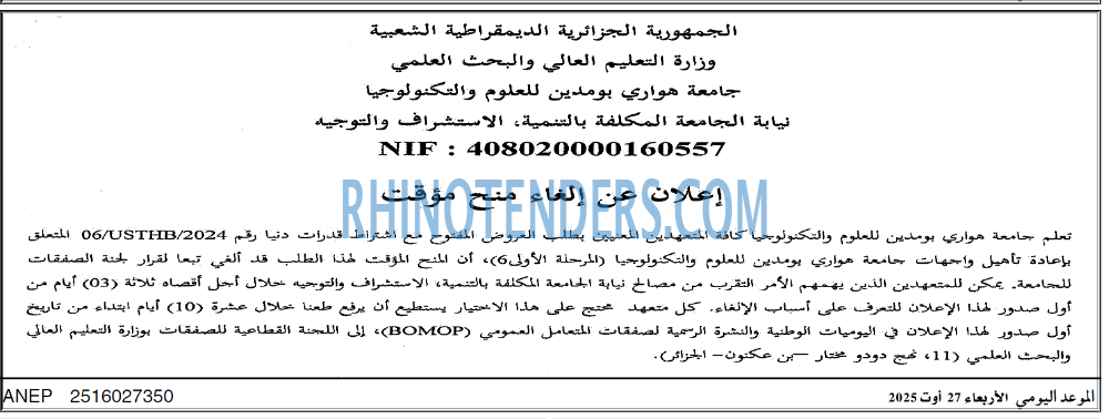 الموعد اليومي