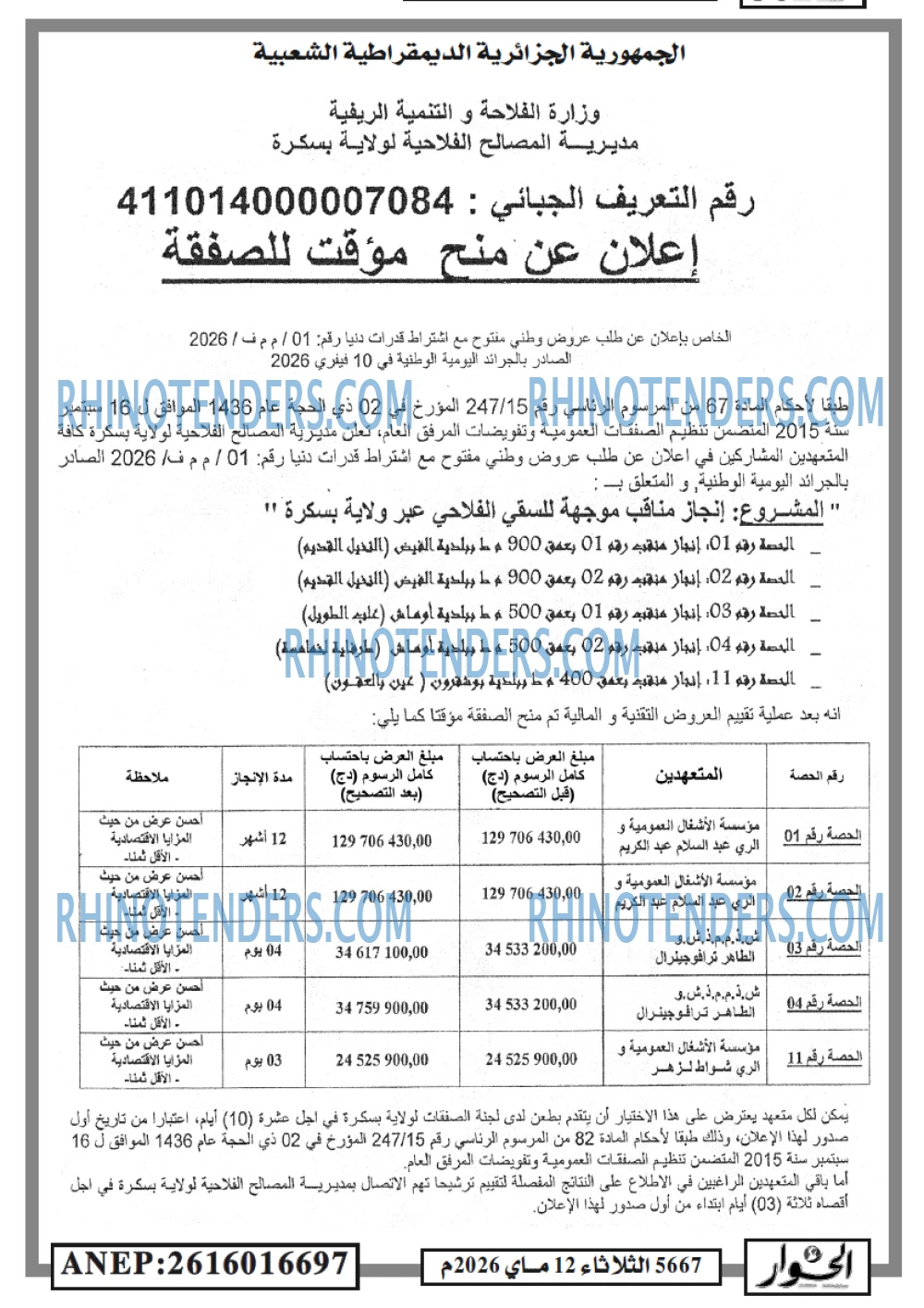 الحوار