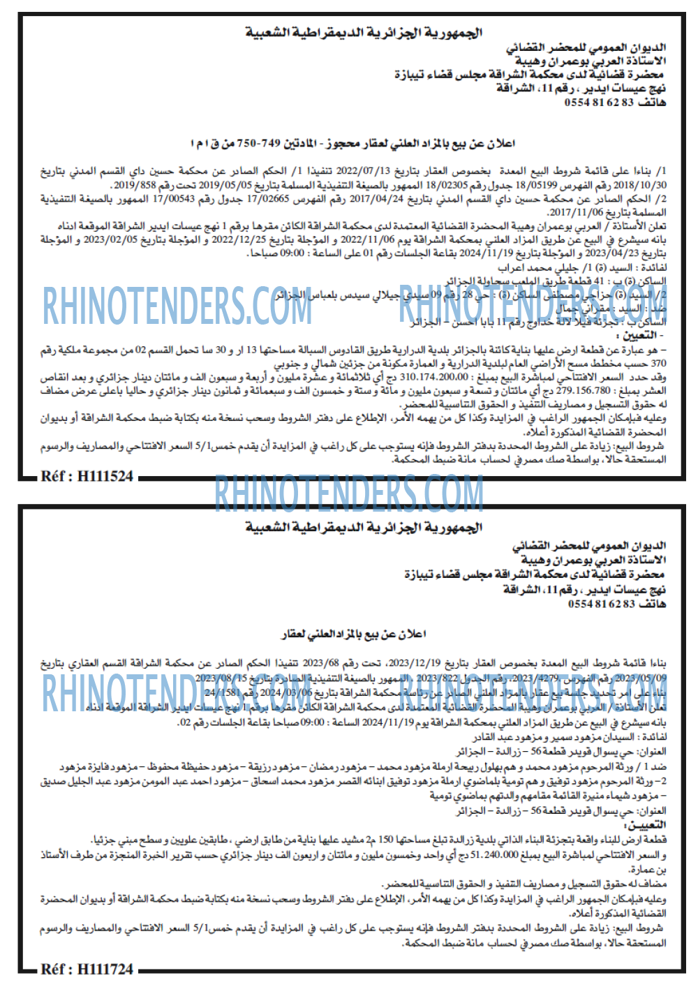 EL KHABAR