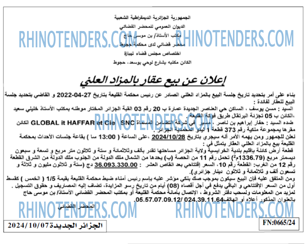 الجزائر الجديدة