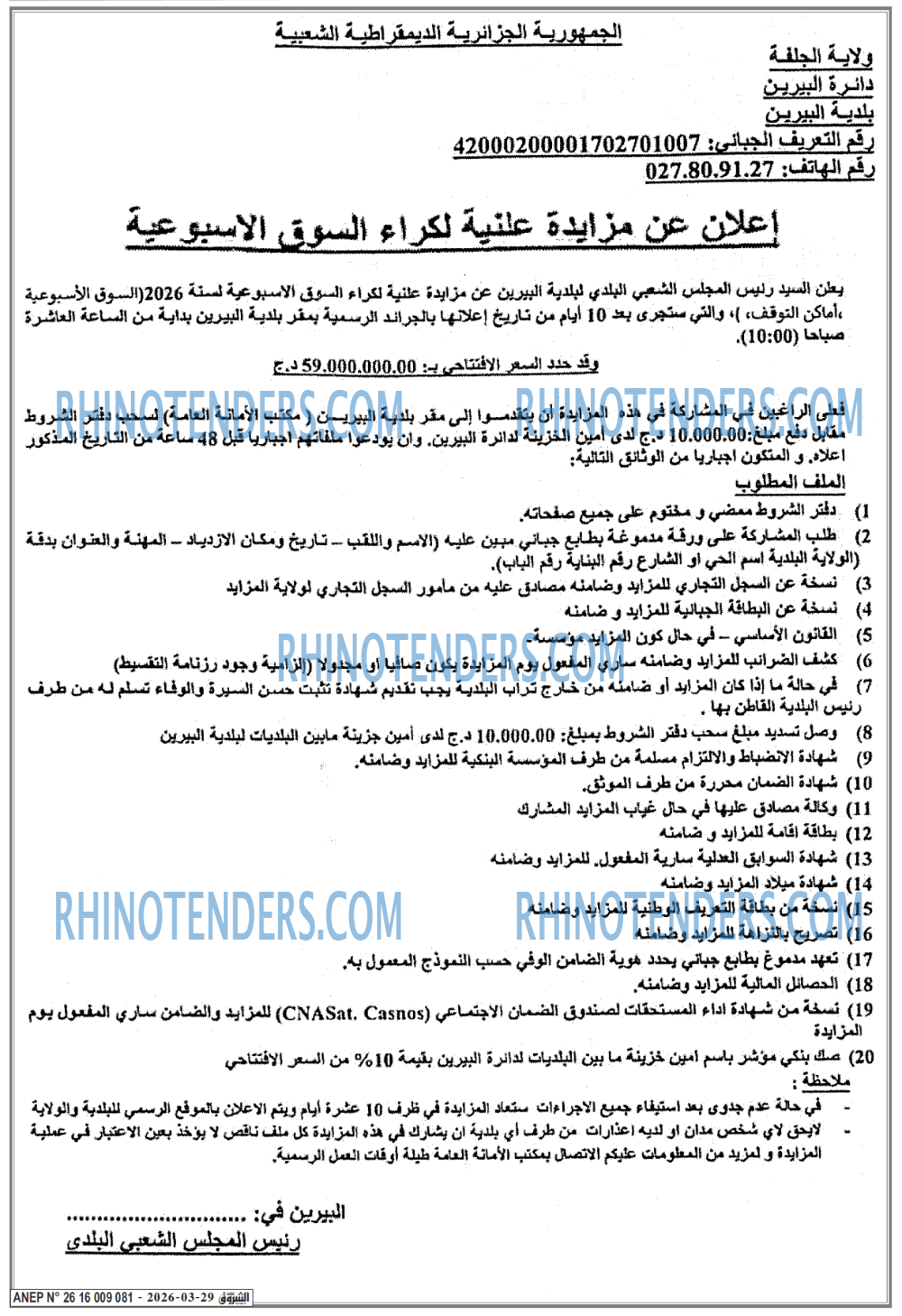 الشروق