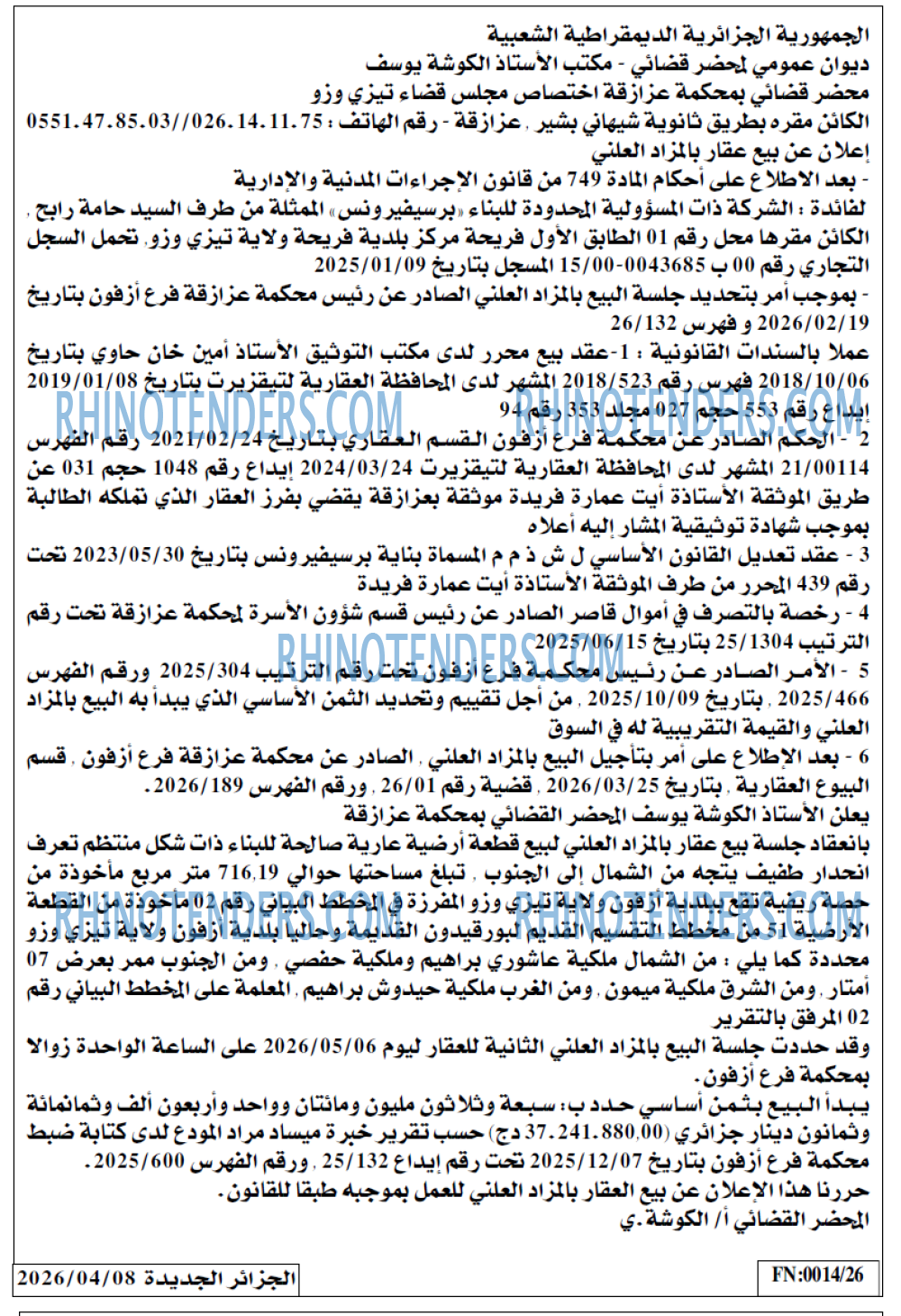 الجزائر الجديدة