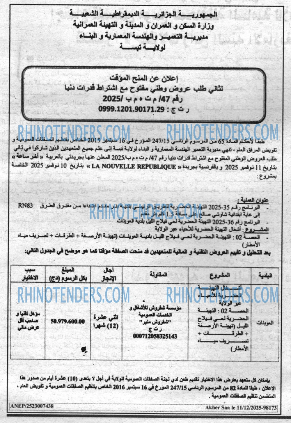 أخر الساعة