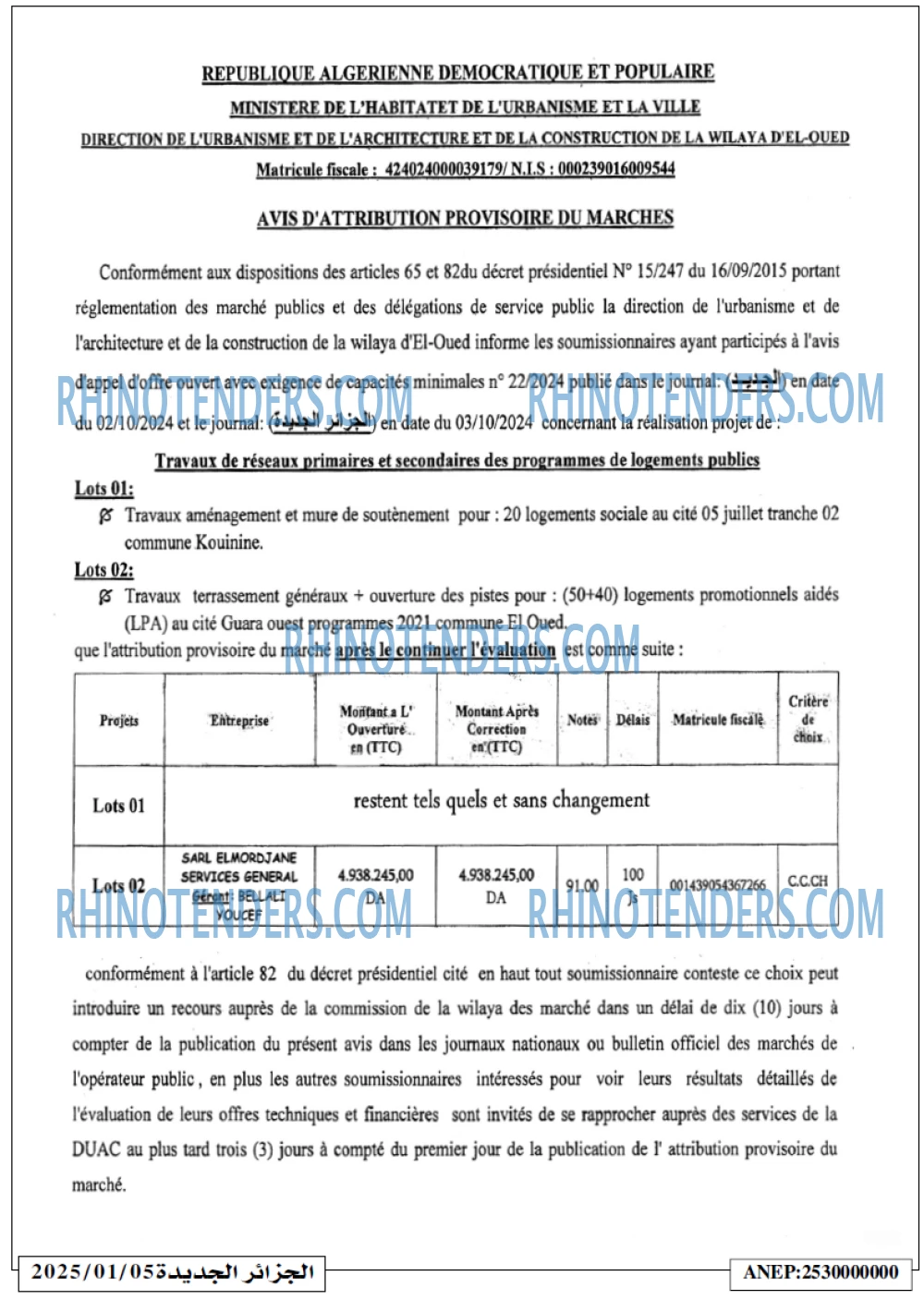 الجزائر الجديدة