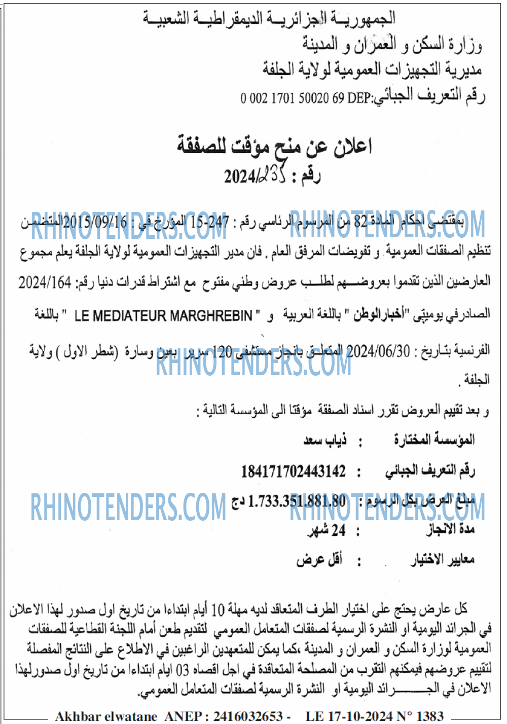 Akhbar Lwatan