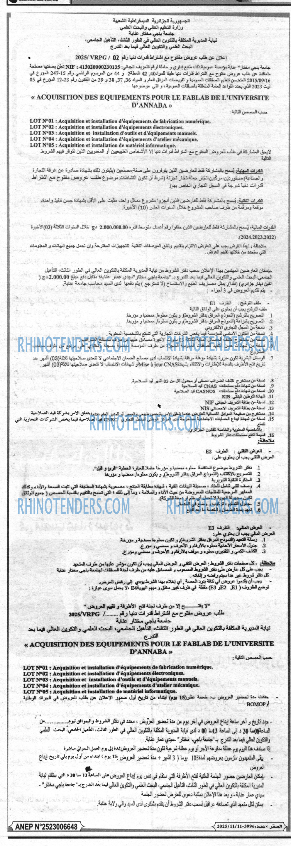 الصقر