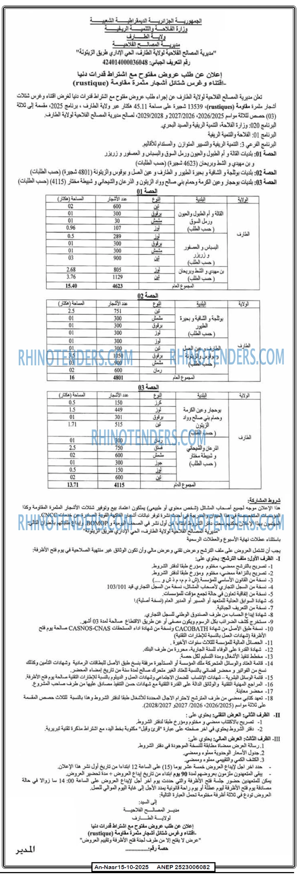 AN-NASR