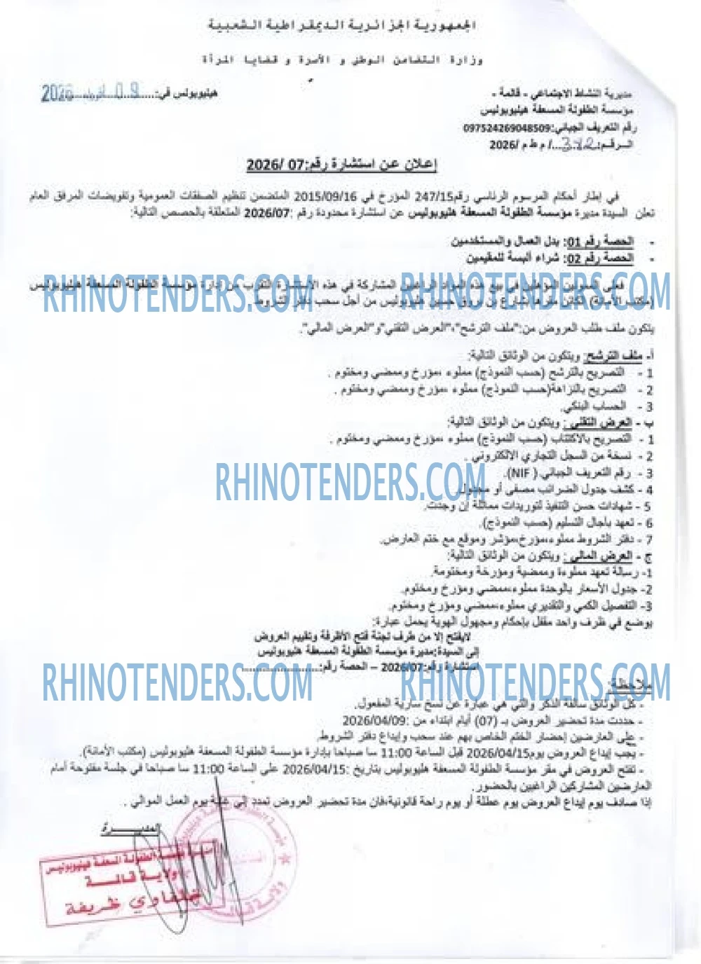 Rhinotenders