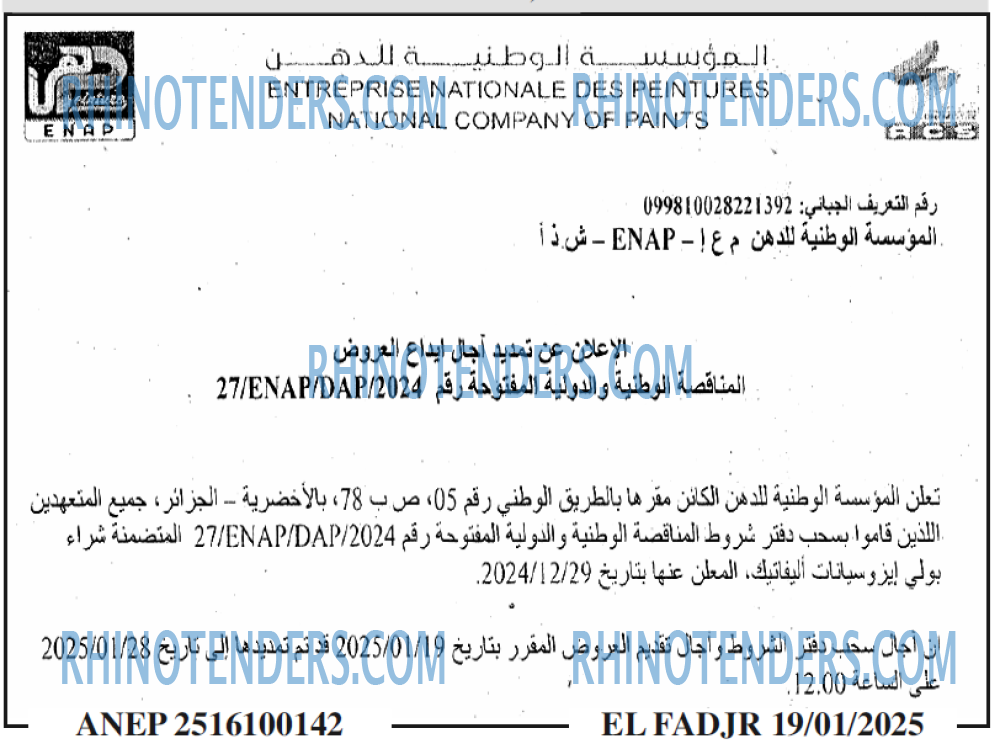 الفجر