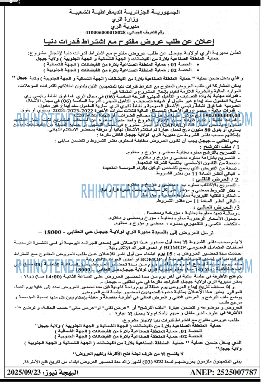 الشعب