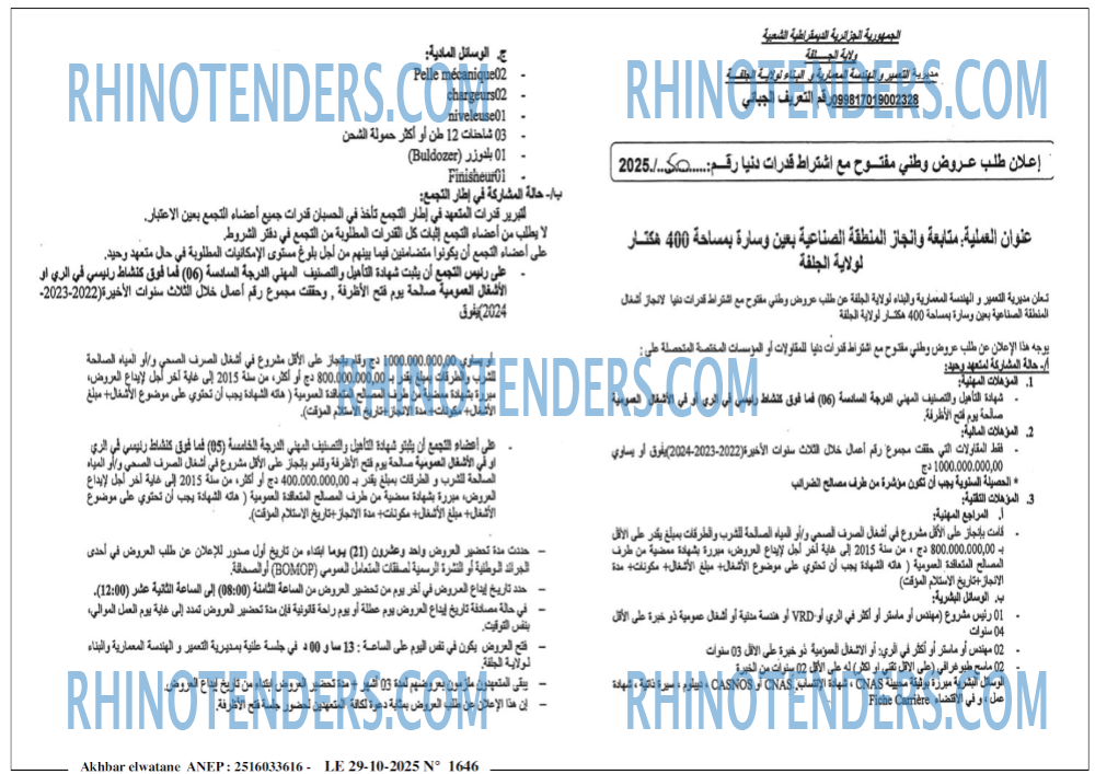 Akhbar Lwatan