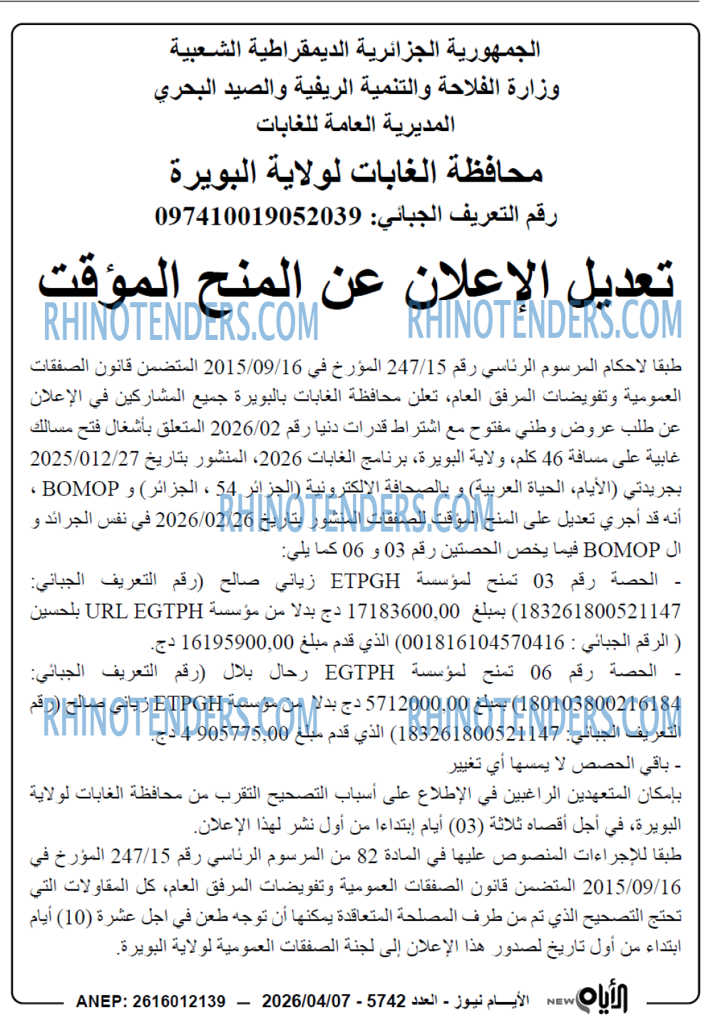 El Hayat El Arabia
