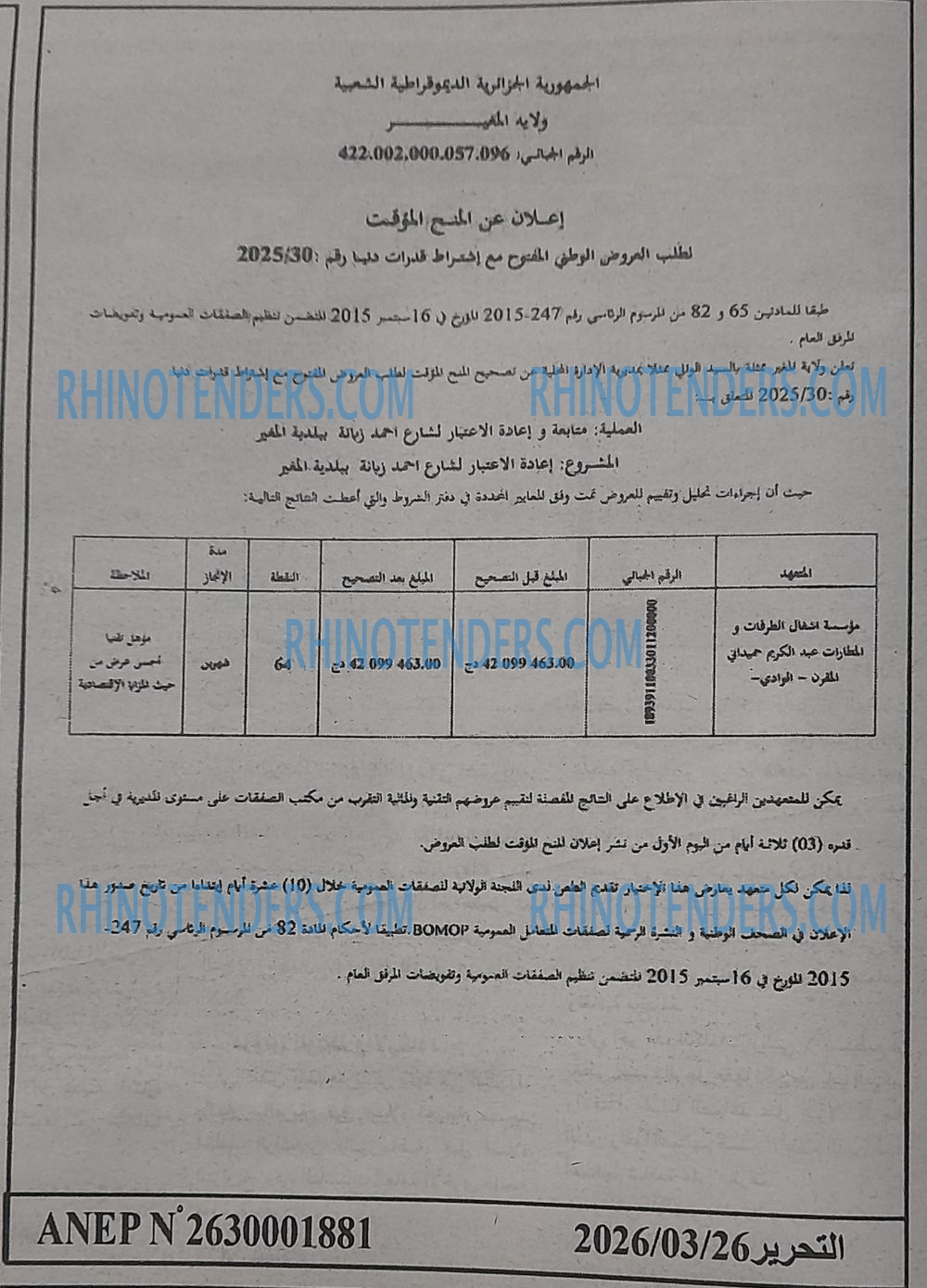 التحرير