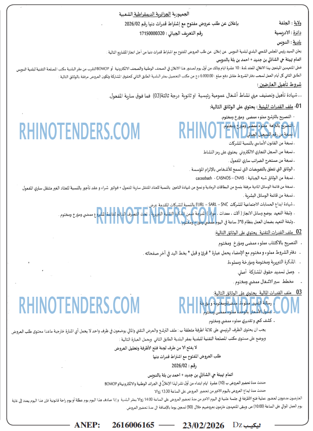 Rhinotenders