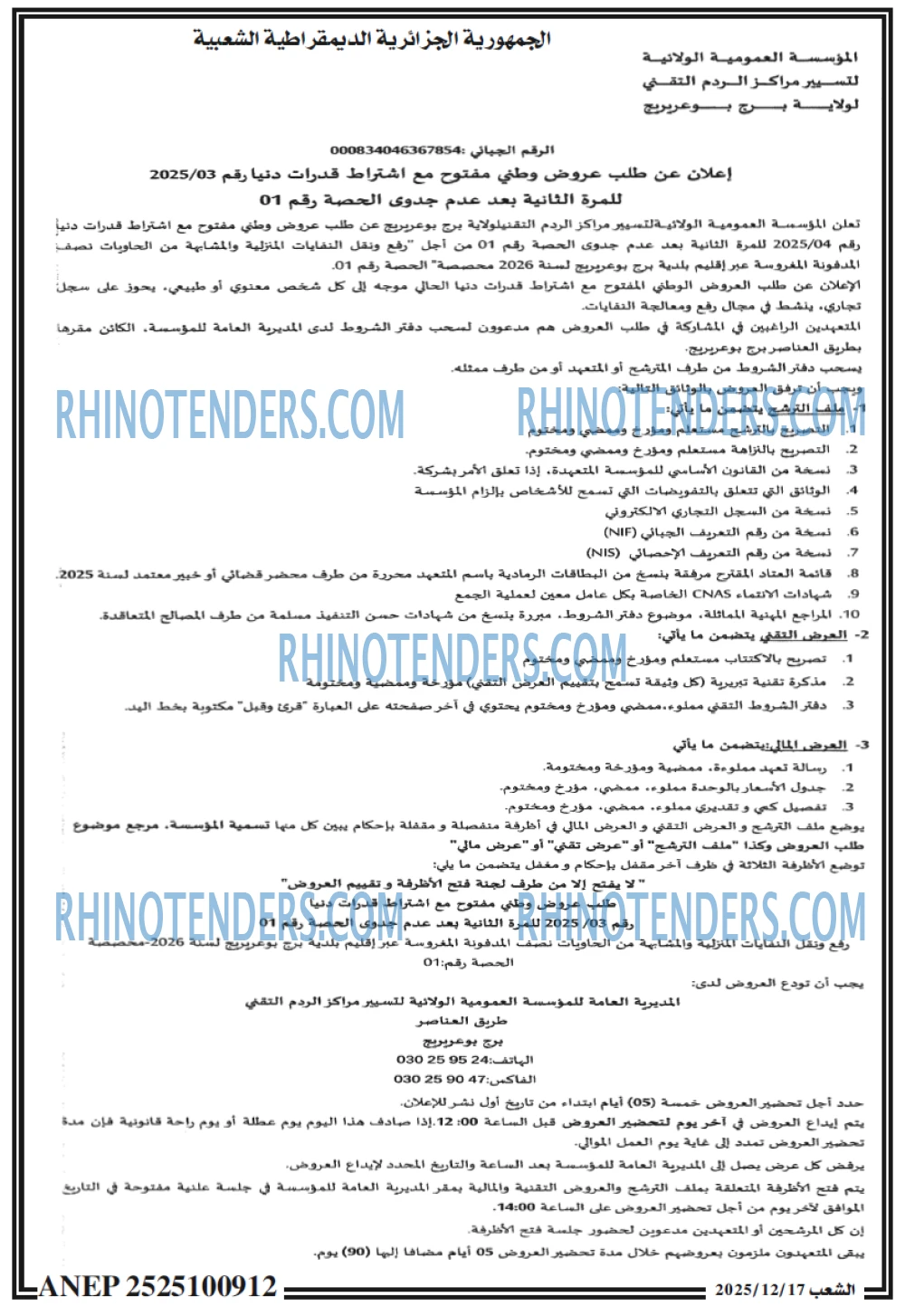 الشعب