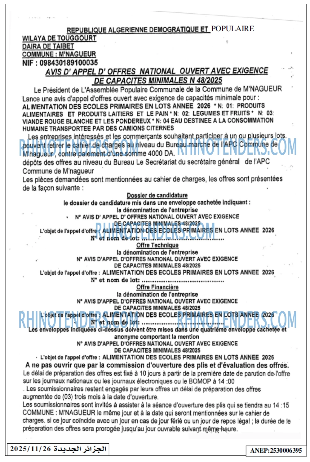 الجزائر الجديدة