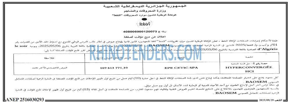 الشعب