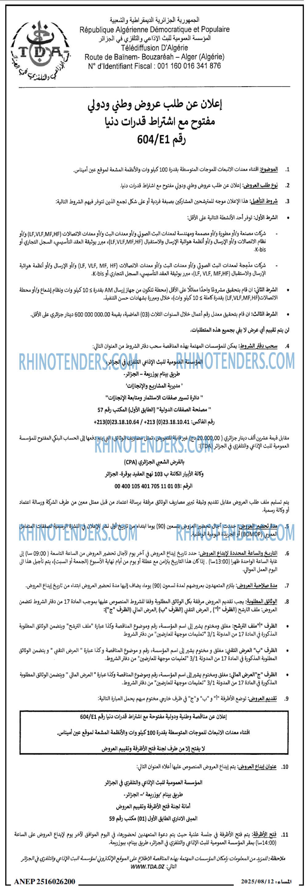 المساء