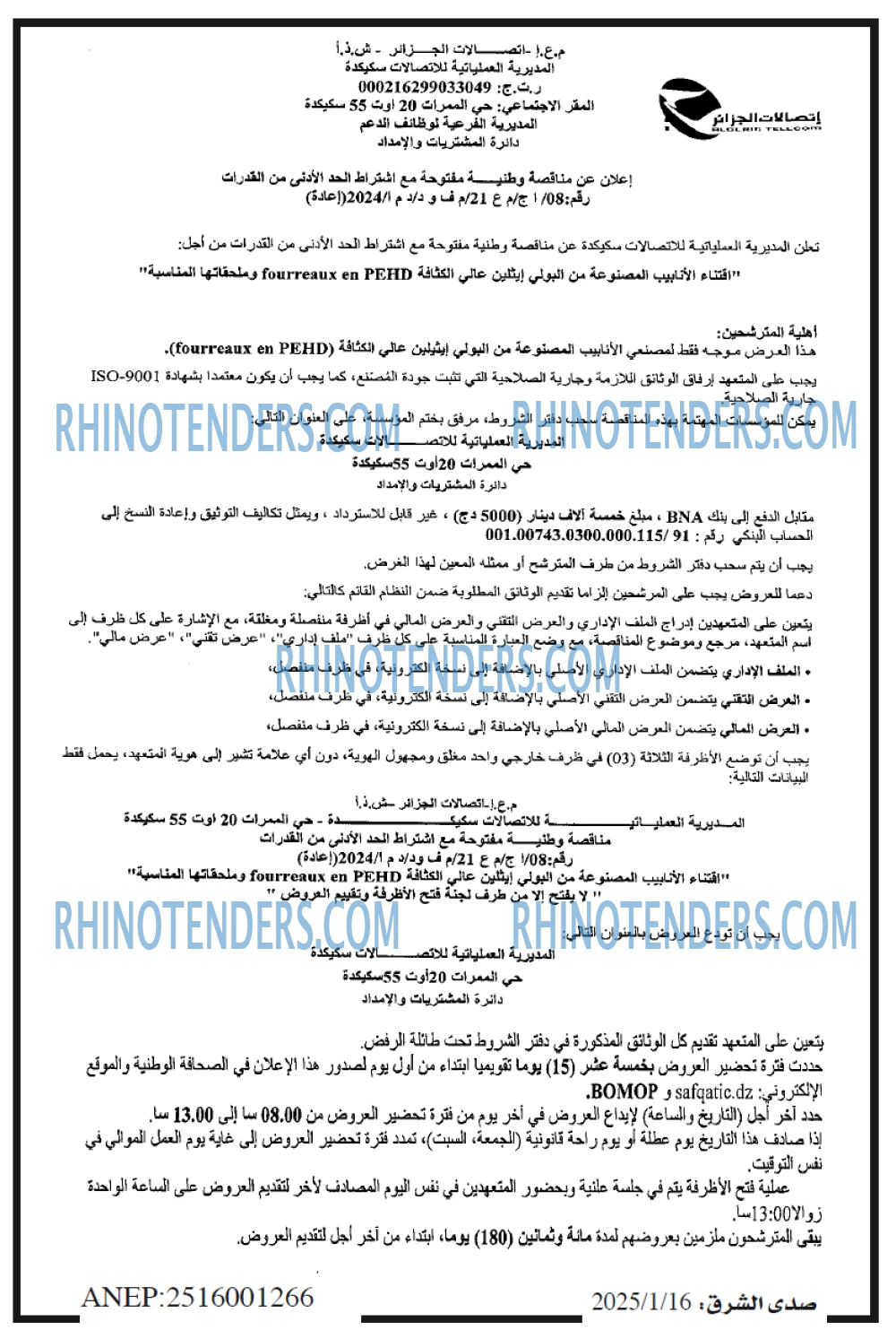 صدى الشرق
