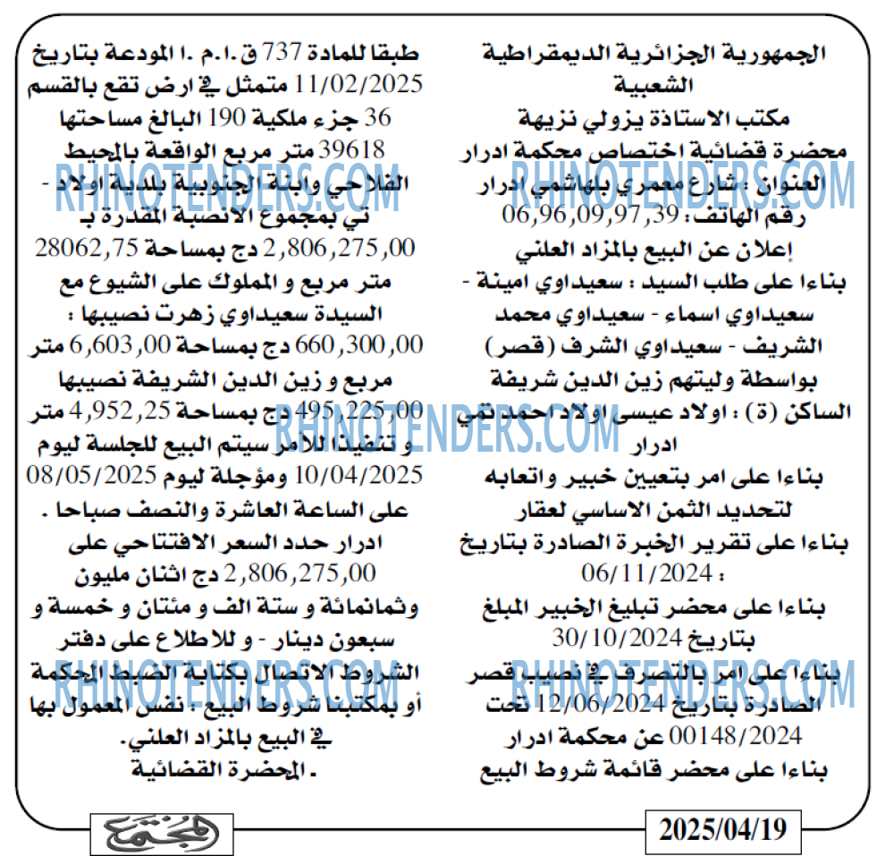 المجتمع