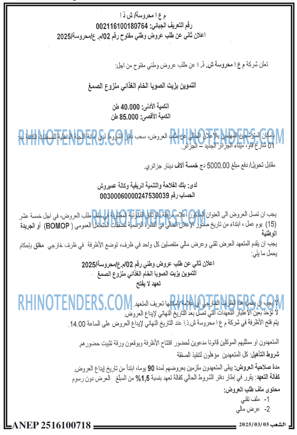 الشعب