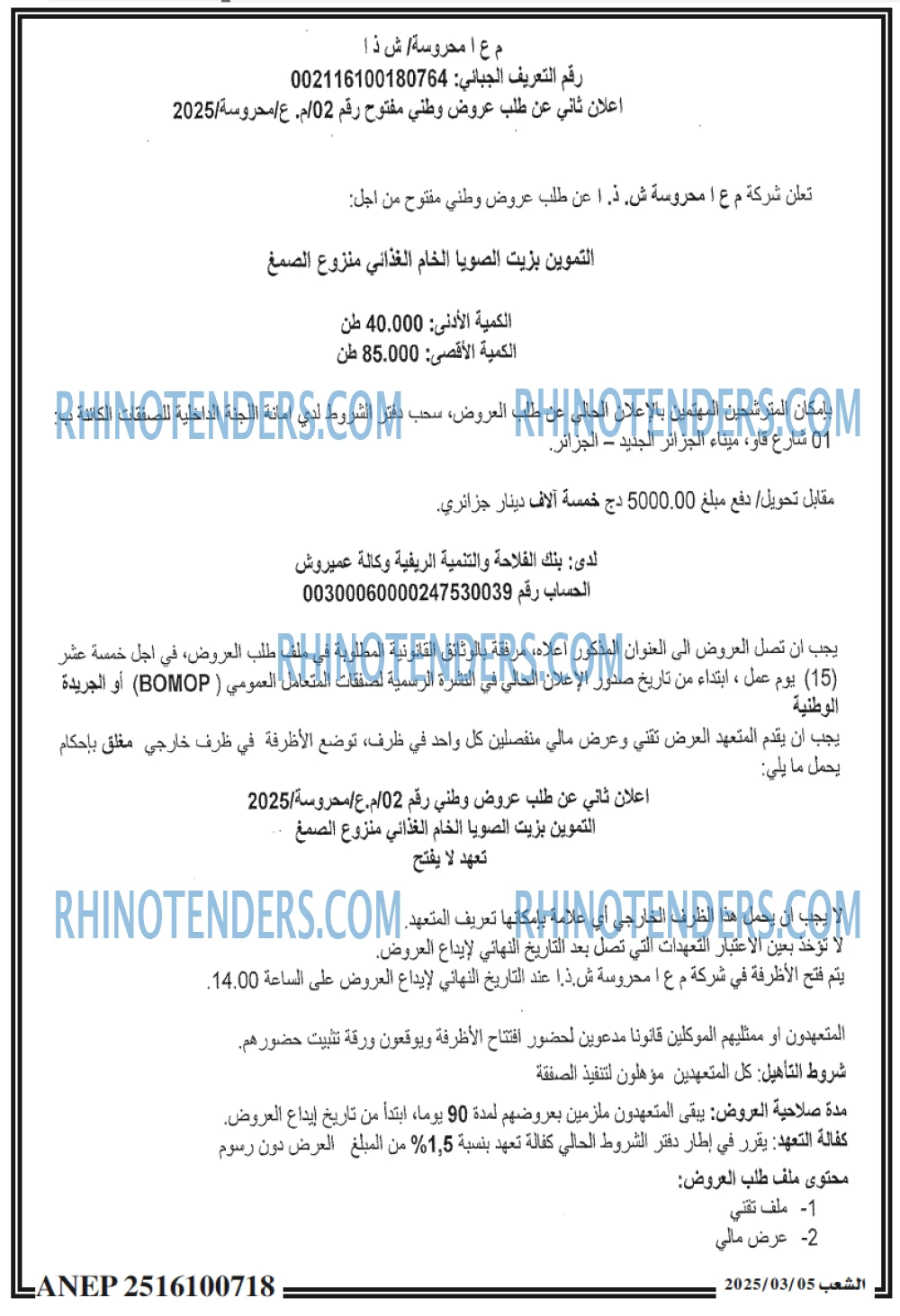الشعب
