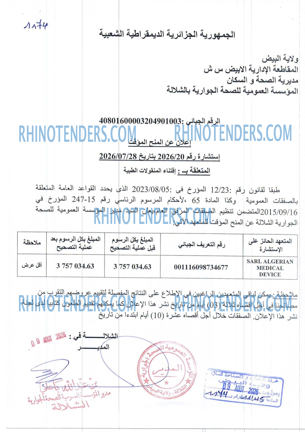 المساء
