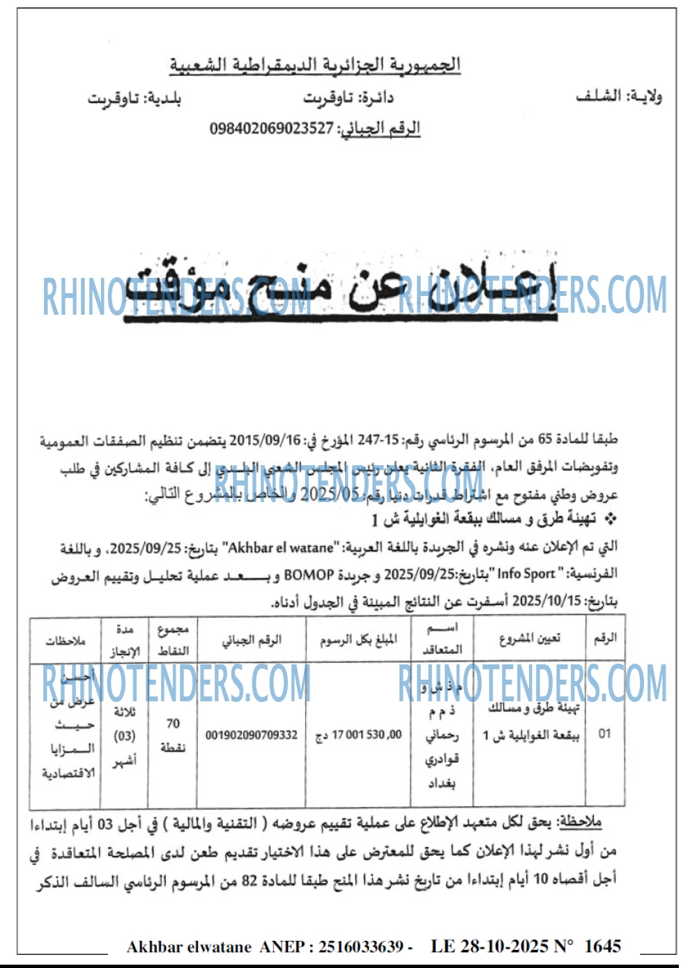 Akhbar Lwatan