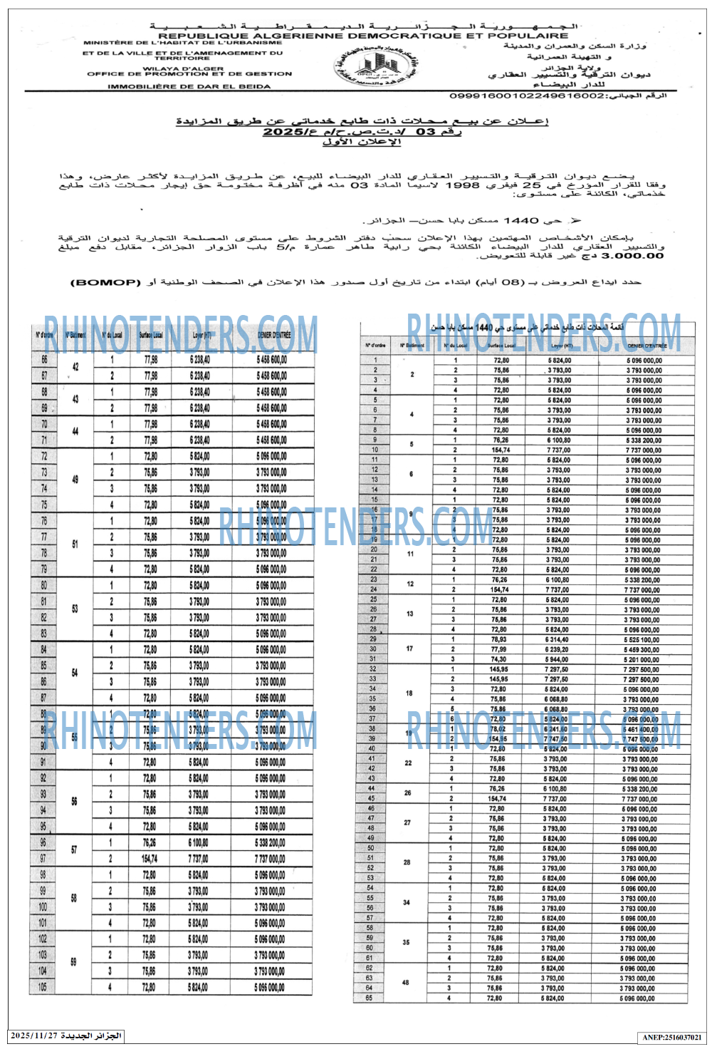 الجزائر الجديدة