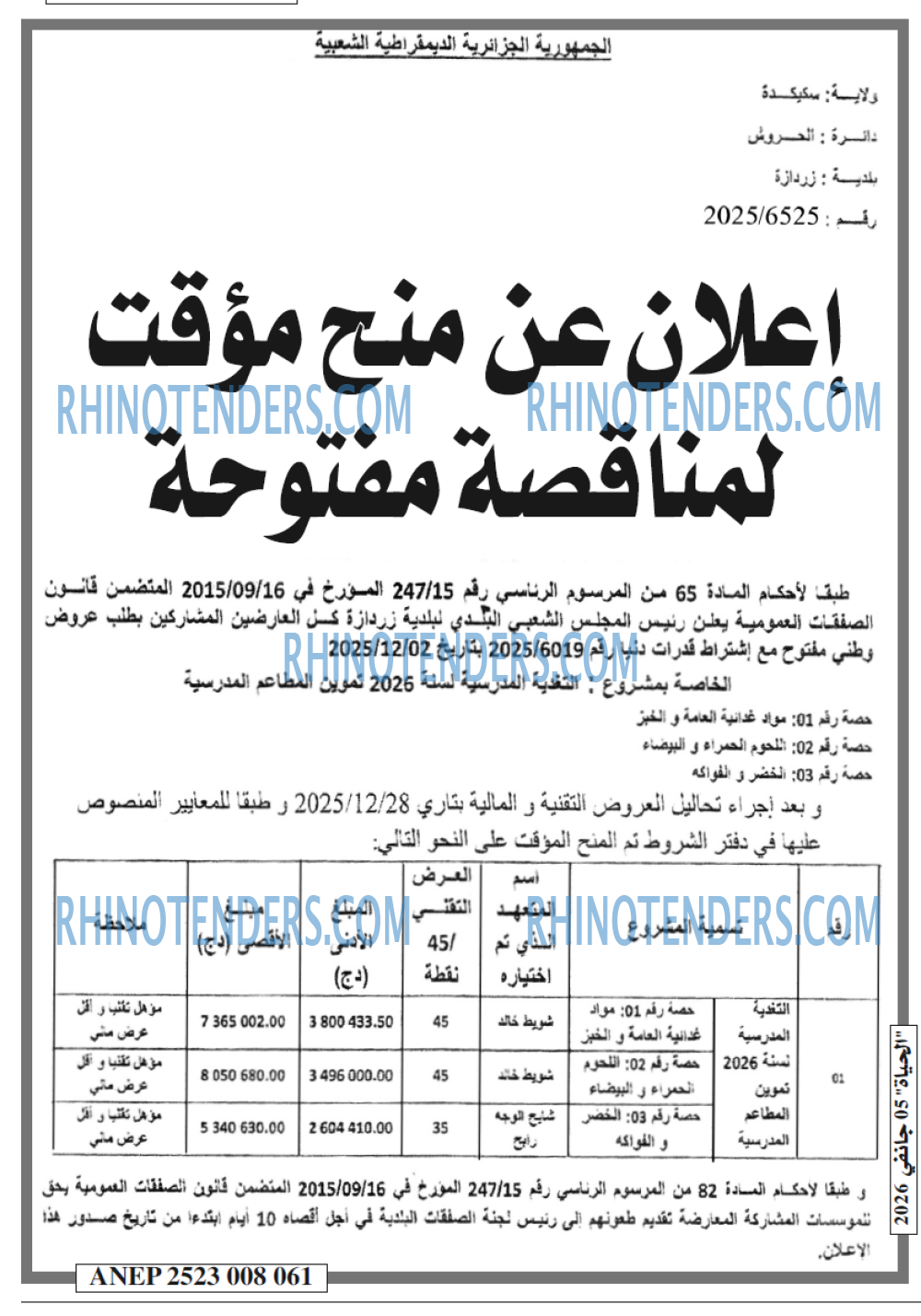 EL HAYAT