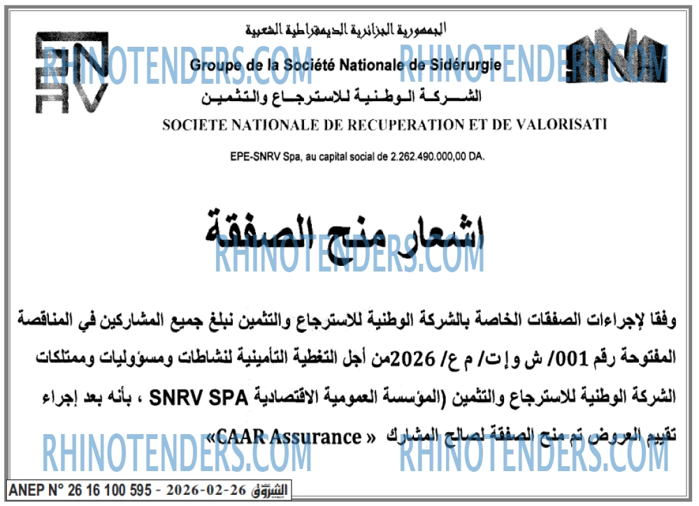 الشروق