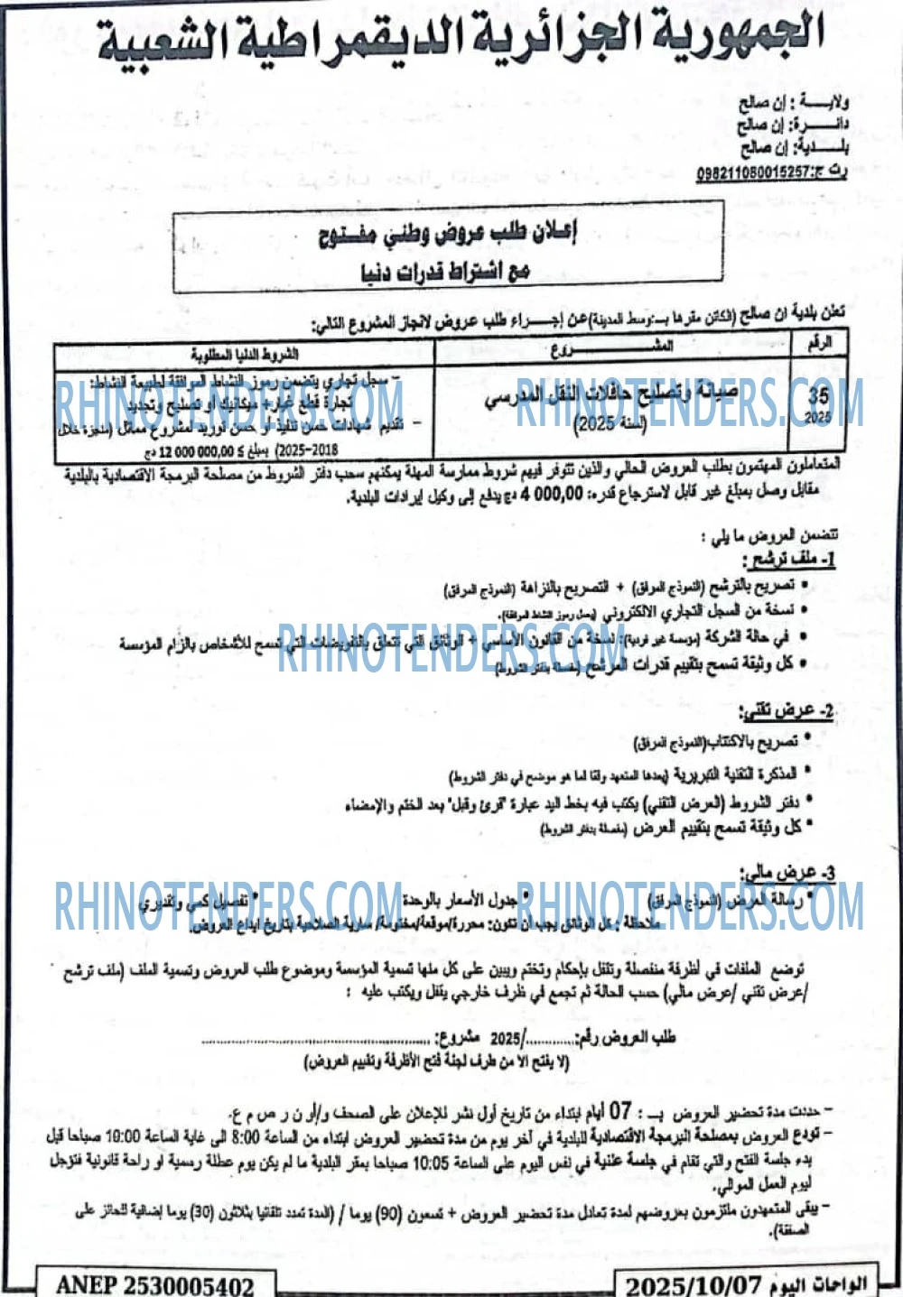 الحوار